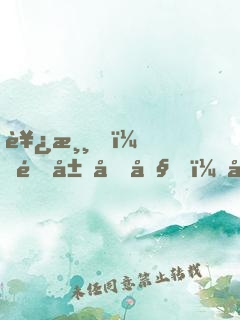 西游，開局唐僧，取經(jīng)算我輸